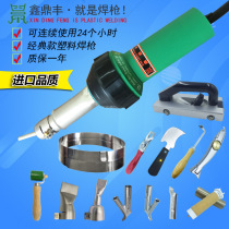 1600W plastic welding gun PVC PP board plastic floor leather DSH-D1 welding hot air gun PE welding machine Xindingfeng