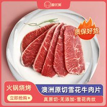 Australian oyster steak slices Original cut snow beef slices fresh barbecue slices Hot pot ingredients barbecue 200g