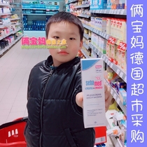 German Sebamed schba baby soft Moisturizing Care cream moisturizer 75ML