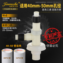 PVC Pipe Sewer rotatable three-way elbow surface basin mop pool 40 50 Universal sewer pipe deodorized joint