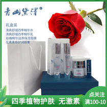 Green Hills Daze Personality Customized Rouge Water Milk Lip Balm Balsamic facial mask Plant Extraction Technical Guidance Health Ancient Square