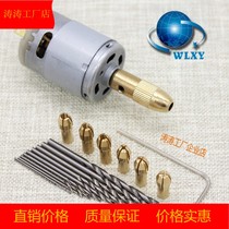 Miniature Mini Motor Motor drill chuck set clamp electric drill small electric mill fast drill chuck drill clamp