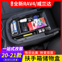  2021 Toyota RAV4 Rongfang armrest box storage box Weilanda storage box interior rv4 modification decoration special