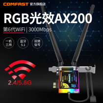 (RGB SYMPHONY WIFI6 NETWORK CARD)COMFAST AX200CC DUAL-BAND 5G Intel WIRELESS NETWORK CARD DESKTOP GIGABIT HOST COMPUTER PCIE BUILT-IN BLUETOOTH 5 1