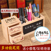 Kindergarten primary school teachers day gift 2021 new diy pen holder to send female teacher practical childrens birthday gift