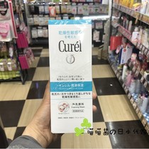 Japan KAO flower King curel Korun gel makeup remover honey milk 130g facial cleanser makeup remover
