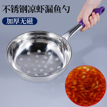Special leaky scoop for cold shrimp noodles fish colander leaky basin cold fish soup soup artifact jelly pulp water fish fish tool