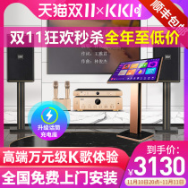 KKH KL10 Home KTV Speaker Set Songs All-in-One Touch Screen Professional Speaker Amplifier Full Set Host