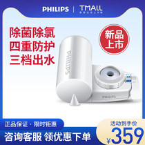 Philips faucet water purifier household kitchen tap water filter ultrafiltration water filter front WP3829