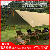 Sanfeng outdoor sky screen Ultra-light camping tent awning pergola 5x3 meters silver coated sunscreen car side tent sky screen