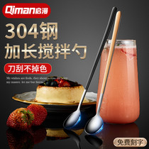 Qiman 304 stainless steel stirring spoon long handle milk tea coffee spoon exquisite extended household milk spoon