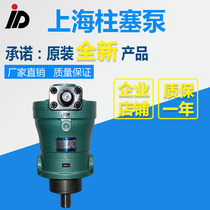 Factory direct 25MYCY 25MYCY14-1B axial piston pump hydraulic pump 13122588707