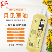 Evening Primrose Base oil DIY handmade soap Skin care raw material Evening Primrose oil Body massage base oil 1000ml