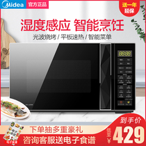 Midea M3-L233B Microwave oven Household steam oven integrated intelligent multi-function light wave stove