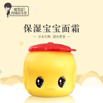 Japanese Yellow Duck baby baby autumn winter horse oil cream moisturizing moisturizing body milk