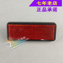 Wuyang Honda original anti-counterfeiting phantom WH150-2 rear reflector rear mud reflector original spare parts