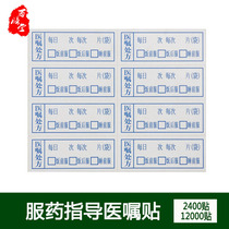 Doctors order prescription sticker Pharmacy medication Guidance Self-adhesive Clinic label Sticker 12000 stickers Internal medication instructions