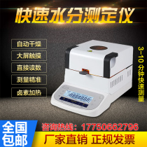 Halogen fast moisture analyzer Plastic granule tea grain food high precision wood moisture content tester