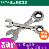 Shida Polished Meikai Ratchet Dual Short Quick Wrench 43301 43302 43303 43304 43305