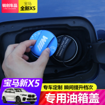 Suitable for 19-21 BMW new X5X6X7 fuel logo cover interior modification G0595# box cover decoration sticker