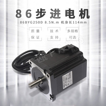 New two-phase 86 stepper motor 86BYG250D force distance 8 5N m fuselage 114mm motor