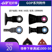 Bosch universal treasure saw blade GOP30-28 GOP12V-LI multi-function metal wood cutting alloy grinding blade