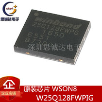W25Q128FWPIG new original 25Q128FWPG QFN PI flash NOR flash memory