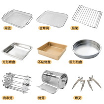 Pizza fryer Air oven accessories Frying basket Non-stick barbecue plate Oil plate Stainless steel circling skewer baking cage