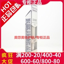 Yelis Pure Muscle White Silky Protective Essay 35ml SPF50 Brightening Isolation Sunscreen Moisturizing