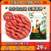 Qi Lixiang Ningxia wolfberry authentic Gouqi red structure natural non-grade 500g1kg tea male kidney pure