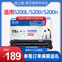 Grid grid Q7516A toner cartridge suitable for HP HP 5200 5200L Canon CRG309 LBP 3500