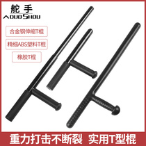 Explosion-proof T-stick martial arts t-shaped telescopic stick emergency stick anti-riot T-stick crutch stick security equipment stick