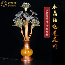 For the lamp led Seven colorful glazed lotus lamp Seven items of nine items thirteen items Home inserted electric Changming Lights Buddha Hall temples