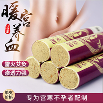 Zen moxibustion Hall warm Palace moxa special for gynecological Palace cold women big Ai Zhu aged moxa household medicine moxa Thunder fire moxibustion