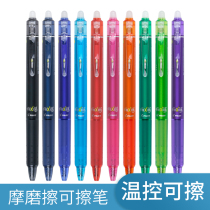  Japan PILOT Baile erasable pen LFBK-23EF Press color erasable water pen Imported friction gel pen 0 5 Primary school students hot erasable refill 3-5 grade girl Molan erasable pen