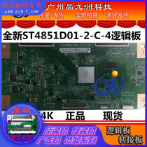 New original Hua Xing electric 4K logic board ST4851D01-2-C-4 logic board in stock