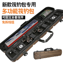 Multi-function raft pole bag hard case raft fishing bag special free bridge raft ice fishing water drip wheel two sets of convenient raft fishing equipment