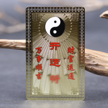 Xiangfu pure copper mobile phone card mobile phone sticker five noble people Tai year marriage profit business metal card wallet card men and women