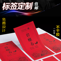 Label custom tea stickers two-dimensional code stickers custom-made sealing signs WeChat advertising logo transparent Kraft paper design label waist seal printing custom milk tea cup label