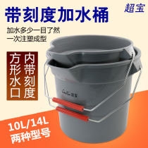 Chaobao with graduated thickened bucket cleaning plastic large capacity square mouth large bucket 14 liters medium 10L small