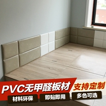 Custom tatami wall surround soft bag bedside background wall kang bed childrens anti-collision wall stickers self-adhesive PVC formaldehyde-free board