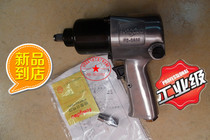 Original Loaded Wind Duo Wind Cannon Big Torque Pneumatic Wrench Small Wind Gun 65 kg Car Repair Pneumatic Tool Sleeve