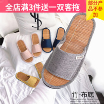 Linen bamboo fabric fabric cloth-backed slippers Female and male home silent without hurting the floor silent bamboo-backed machine-washable slippers