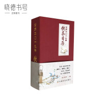 Gong calendar 2009 tea drinking calendar first house Dai Yuchan edited 2019 calendar book