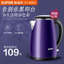 Supor electric kettle household stainless steel anti-scalding electric kettle large capacity kettle automatic power off kettle