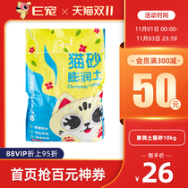 E pet tail bentonite cat litter 10kg cat sand deodorization dust-free water absorption rapid group fragrance 20kg