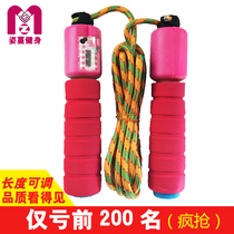 Count skipping rope Adult men and women professional weight loss bearing skipping rope Childrens sports fitness game skipping rope