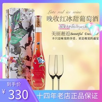 Spot] Canadian Ice Wine Pillitteri Perry Canada Flower Late Red Ice Sweet Wine