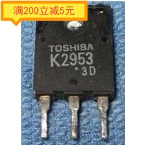 Electronic components original imported disassembly machine K2953 2SK2953 MOS field effect tube well tested