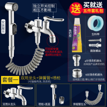 Flush toilet toilet spray gun flush washer cleaning women washer nozzle wash ass artifact faucet water gun set